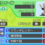 プロ野球 ファミスタDS 2010