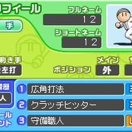 プロ野球 ファミスタDS 2010