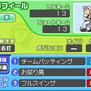 プロ野球 ファミスタDS 2010