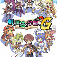 剣と魔法と学園モノ。2G