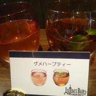 「LUIDA'S BAR(ルイーダの酒場)」がレベル2にレベルアップ!