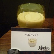 「LUIDA'S BAR(ルイーダの酒場)」がレベル2にレベルアップ!