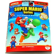 エレクトーンで、あの名曲を。「スーパーマリオシリーズ／スーパーベスト」・・・週刊マリオグッズコレクション第84回