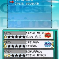 デジモンストーリー ロストエボリューション