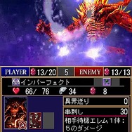 エレメンタルモンスター 〜五柱神の謎〜