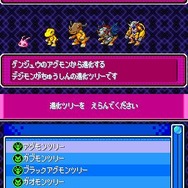 デジモンストーリー ロストエボリューション