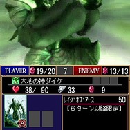 エレメンタルモンスター 〜五柱神の謎〜