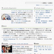 【iPad登場】ゲーム好きが見たiPad 導入編