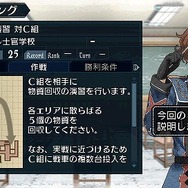 戦場のヴァルキュリア2 ガリア王立士官学校