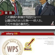 踊る大捜査線 THE GAME 潜水艦に潜入せよ!