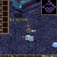 ソーサリーサーガ