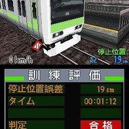 電車でGO!特別編 ~復活!昭和の山手線~