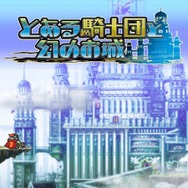 【iPad登場】ゲーム好きが見たiPad 第2回 大きくなったゲーム