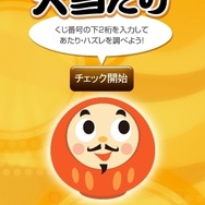 App Storeという新店舗を攻略する強力なツール・・・CRI・ミドルウェアが提案する「CLOUDIA」というダウンロード型コンテンツのマーケティング手法
