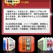 App Storeという新店舗を攻略する強力なツール・・・CRI・ミドルウェアが提案する「CLOUDIA」というダウンロード型コンテンツのマーケティング手法