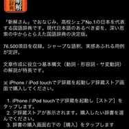 App Storeという新店舗を攻略する強力なツール・・・CRI・ミドルウェアが提案する「CLOUDIA」というダウンロード型コンテンツのマーケティング手法