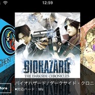 App Storeという新店舗を攻略する強力なツール・・・CRI・ミドルウェアが提案する「CLOUDIA」というダウンロード型コンテンツのマーケティング手法