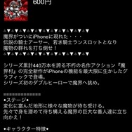 App Storeという新店舗を攻略する強力なツール・・・CRI・ミドルウェアが提案する「CLOUDIA」というダウンロード型コンテンツのマーケティング手法