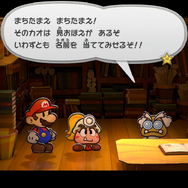 1枚の紙から、あらゆるものを作り出す―リメイク版『ペーパーマリオRPG』から振り返る“閉塞と転換の2000年代”