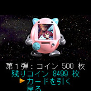 あの娘と勝負っ!!カジノde娘 ディーラーチェンジ ソルティ