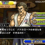 ドラゴンクエスト モンスターバトルロードビクトリー