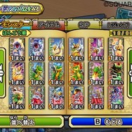 ドラゴンクエスト モンスターバトルロードビクトリー