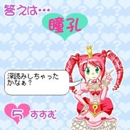 ほんとにピンクなぞなぞ