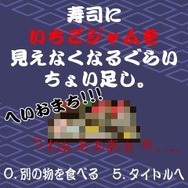ちょい足しメーカー