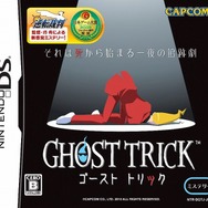 巧舟が語る『ゴーストトリック』・・・カプコン合同タイトルプレゼンテーション(1) 