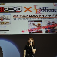 松川プロデューサーが説明する『ラストランカー』・・・カプコン合同タイトルプレゼンテーション(2)	