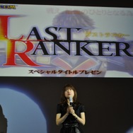 松川プロデューサーが説明する『ラストランカー』・・・カプコン合同タイトルプレゼンテーション(2)	