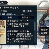 戦場のヴァルキュリア2 ガリア王立士官学校