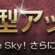 Valkyrie Sky