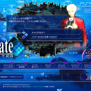 『Fate/EXTRA』アーチャーと毎日会話できる新コンテンツ「アーチャー・トーク」公開