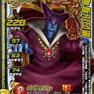 ドラゴンクエスト モンスターバトルロードIIレジェンド