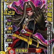 ドラゴンクエスト モンスターバトルロードIIレジェンド