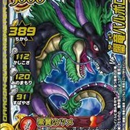 ドラゴンクエスト モンスターバトルロードIIレジェンド