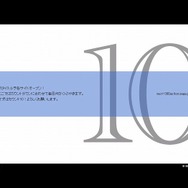 セガ、Xbox360向けアクションゲームの新作を近日発表？カウントダウンサイトオープン
