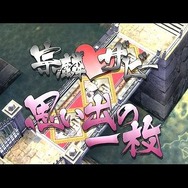 戦国BASARA3