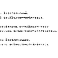 幼いアイビィが走り回って大冒険する『アイビィ・ザ・キウィ?』が絵本となって登場『アイビィはキウィなの?』発売記念キャンペーンも開始!