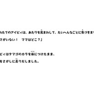 幼いアイビィが走り回って大冒険する『アイビィ・ザ・キウィ?』が絵本となって登場『アイビィはキウィなの?』発売記念キャンペーンも開始!
