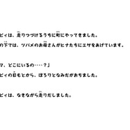 幼いアイビィが走り回って大冒険する『アイビィ・ザ・キウィ?』が絵本となって登場『アイビィはキウィなの?』発売記念キャンペーンも開始!