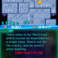 アースセイバーＰｌｕｓ　隕石爆破大作戦