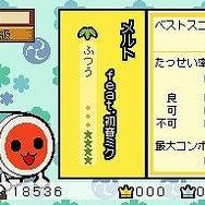 太鼓の達人DS ドロロン!ヨーカイ大決戦!!