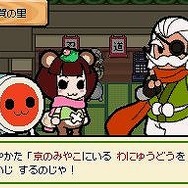 太鼓の達人DS ドロロン!ヨーカイ大決戦!!