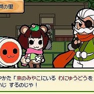 太鼓の達人DS ドロロン!ヨーカイ大決戦!!