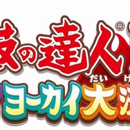 太鼓の達人DS ドロロン!ヨーカイ大決戦!!
