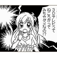 Let's! まんが家DS Style