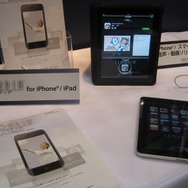 CRI・ミドルウェア、iPhoneアプリのアイコンコンサルティングを開始