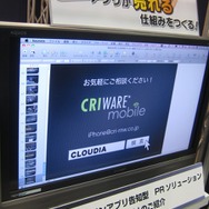 CRI・ミドルウェア、iPhoneアプリのアイコンコンサルティングを開始